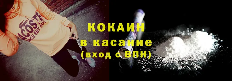 магазин    Кудрово  Cocaine 98% 