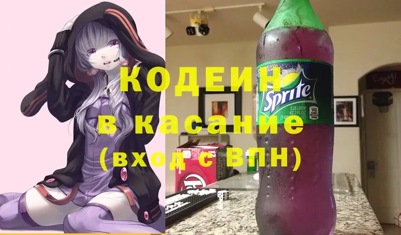 Codein Purple Drank  Кудрово 